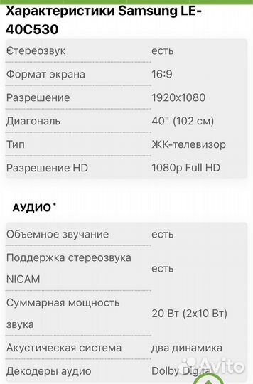 Телевизор samsung 40