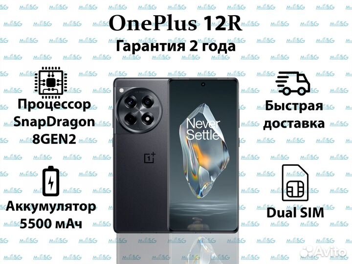 OnePlus 12 R, 16/256 ГБ