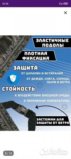 Тент для мототехники