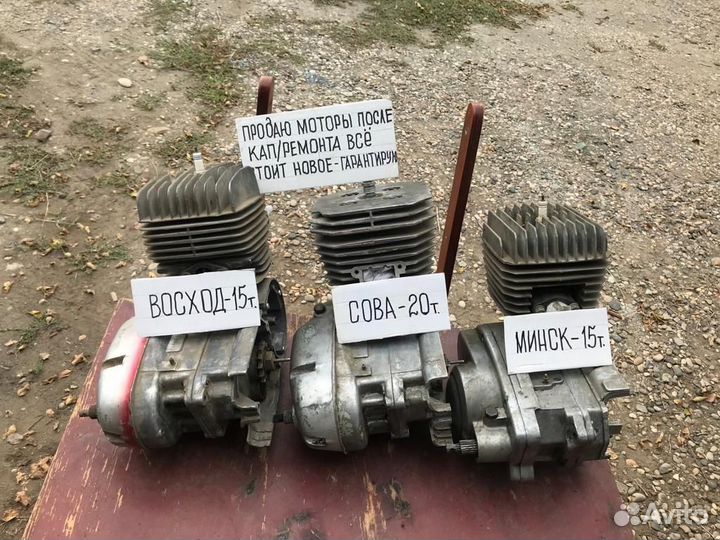 Двигатель сова