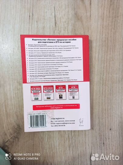 Егэ. История. Внешняя политика России. 10-11 кл