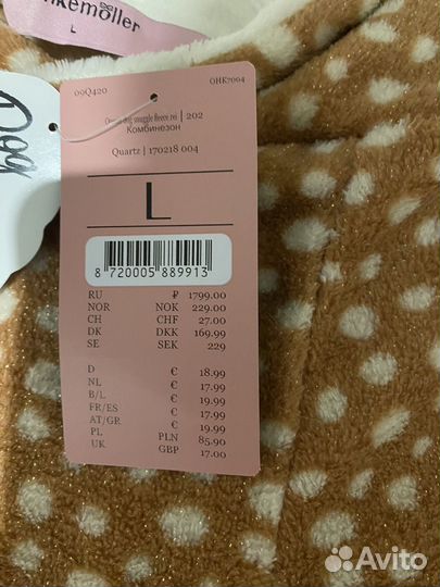 Комбинезон для собаки