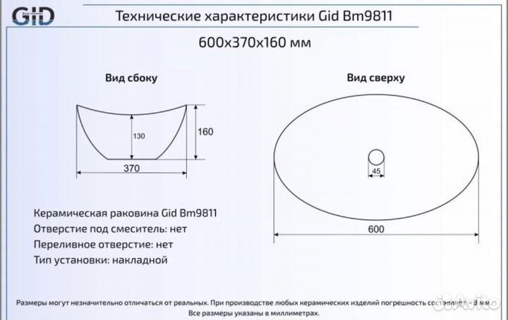 Раковина на столешницу черная Gid(italy) bl9811