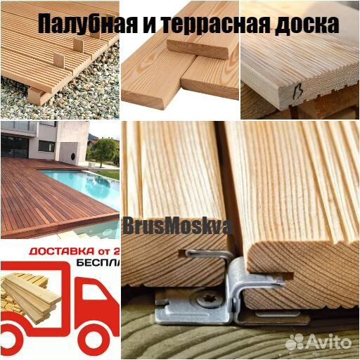 Террасная доска с доставкой