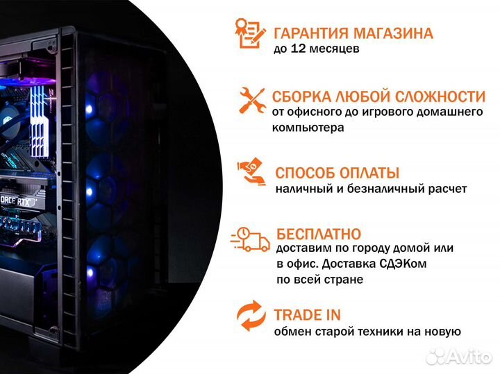 Мощный пк Intel 10ядер/RTX 2060 Super 8Gb/SSD