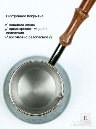 Турка для кофе медная подарок на 23 февраля