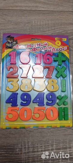 Набор крупных цифр