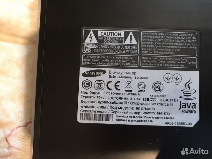 Blu-ray плеер BD-D7500