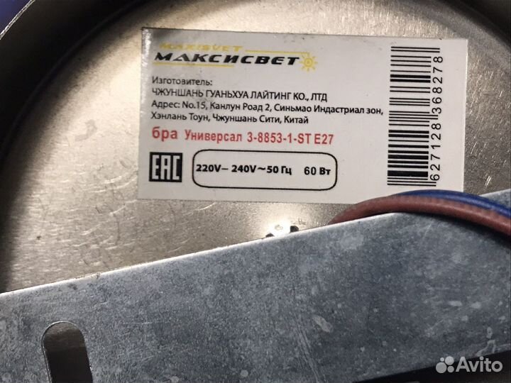 Бра настенное