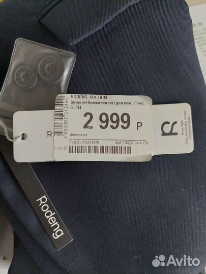 Новый костюм тройка на мальчика