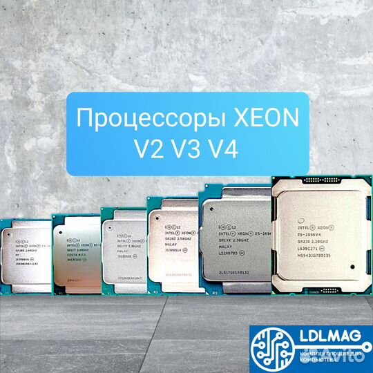 Процессоры xeon LGA2011 LGA2011-3 V2 V3 V4