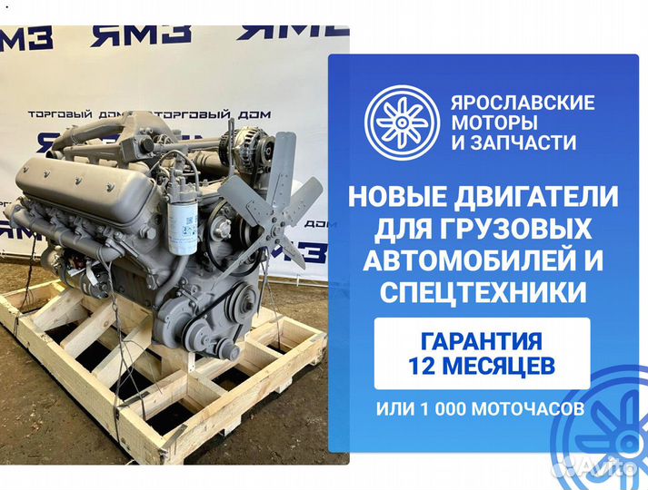 Двигатель ямз 238нд3