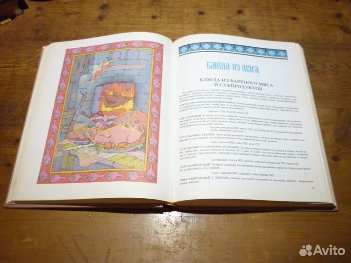 Кулинарные книги СССР / России / снг