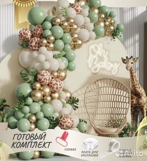 Фотозона на день рождения