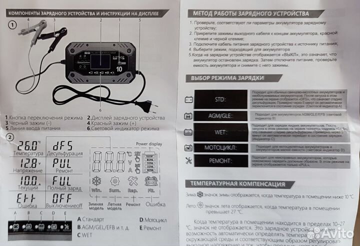 Умная зарядка аккумуляторов 12, 24в