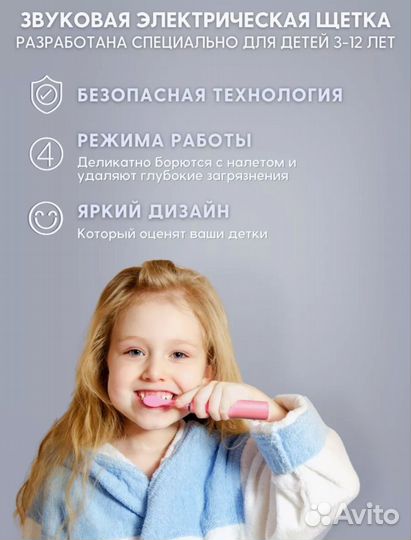 Электрическая зубная щетка детская новая