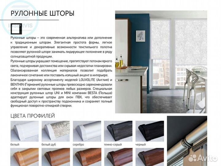 Плиссе жалюзи на мансардные окна