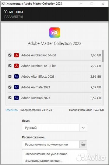 Adobe Collection 2023 без срока действия