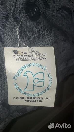 Куртка ватная