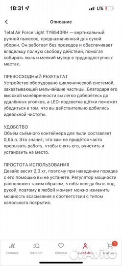 Ручной пылесос tefal