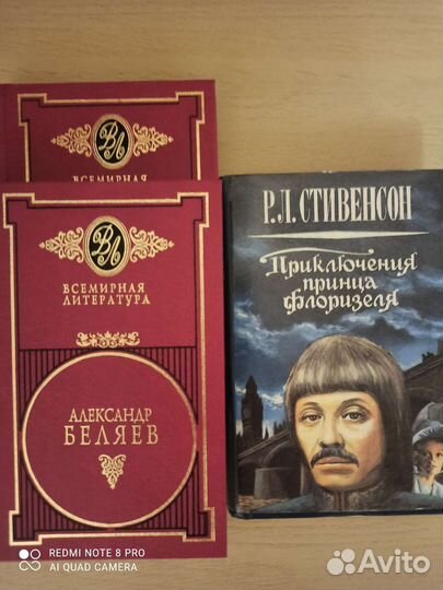 Беляев 2 т, Стивенсон Приключения принца флоризеля