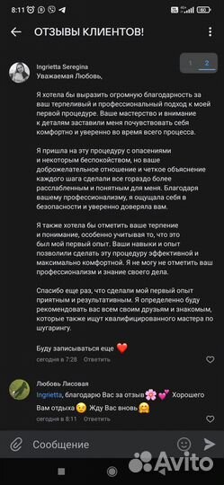 Косметолог депиляции отбеливание лица бикини СПБ