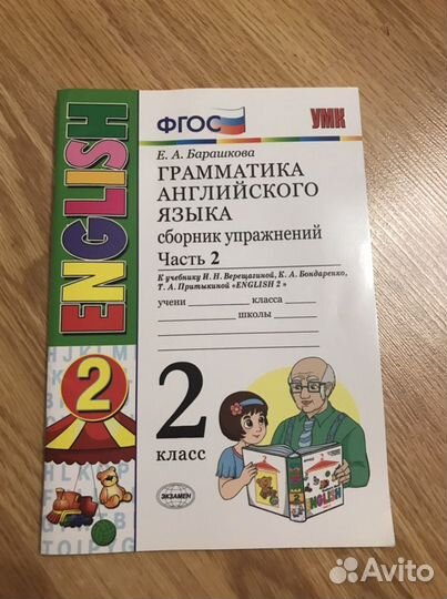 Рабочая тетрадь