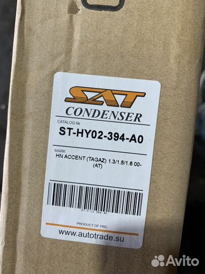 Радиатор кондиционера hyundai accent (tagaz) 1.3/1