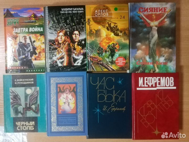 Книги Фантастика