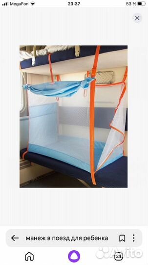 Манеж детский для поезда