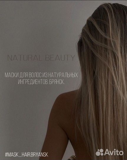 Маски для волос из натуральных ингредиентов