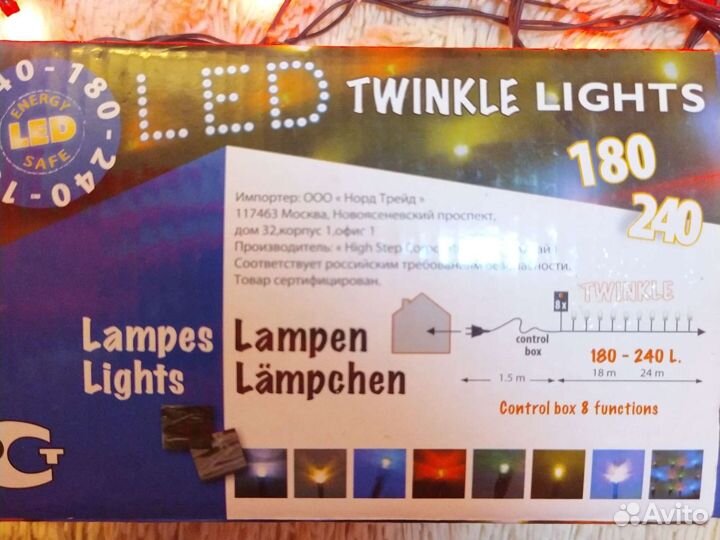 Гирлянда красная 24 метра