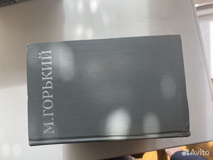 Максим Горький Собрание сочинений в 16 томах