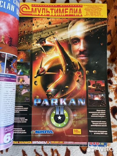 Журнал Игромания за 2005