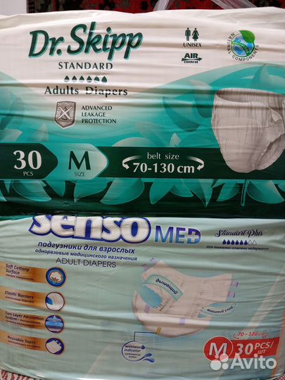 Подгузники для взрослых