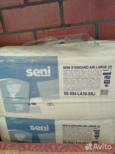 Памперсы для взрослых