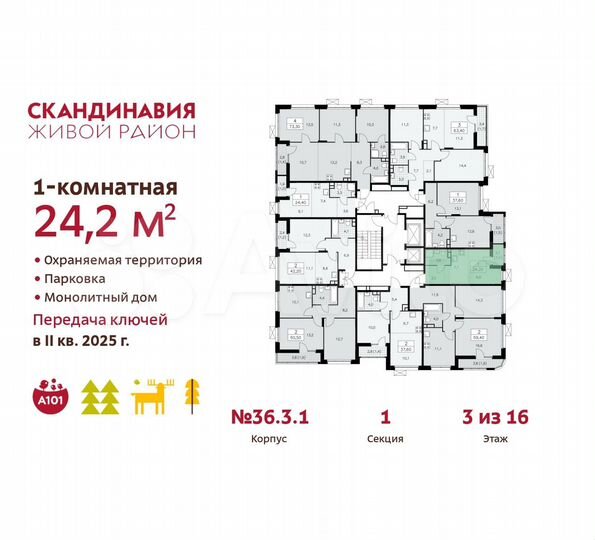 Квартира-студия, 24,2 м², 3/16 эт.