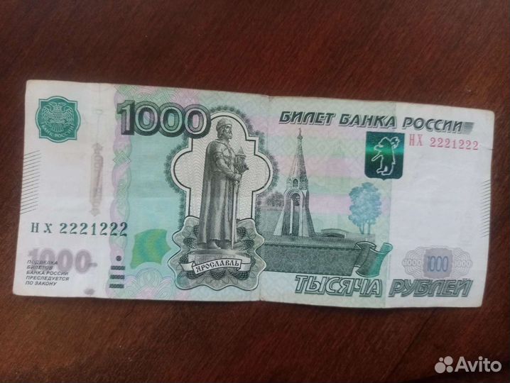 Купюра 2221222