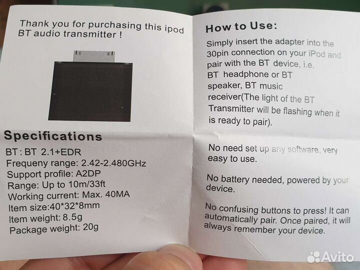 Bluetooth адаптер 2.1