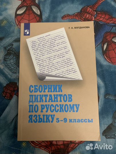 Различные Учебные пособия