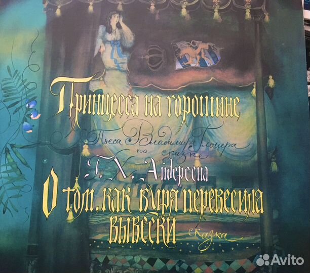 Виниловые пластинки СССР сказки