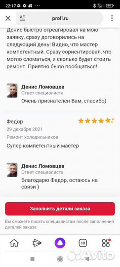 Ремонт холодильников и стиральных машин