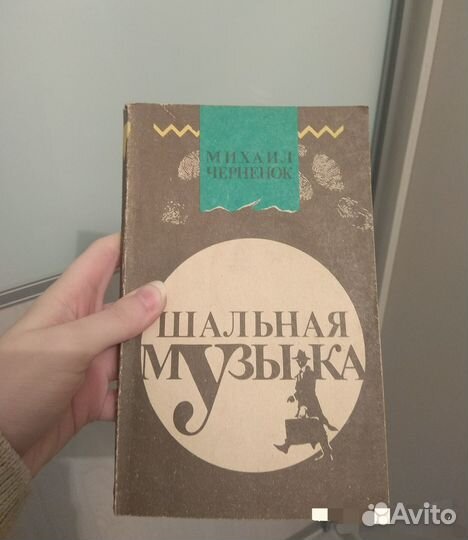 Книги детективы Кристи Макдональд Стаут Френсис