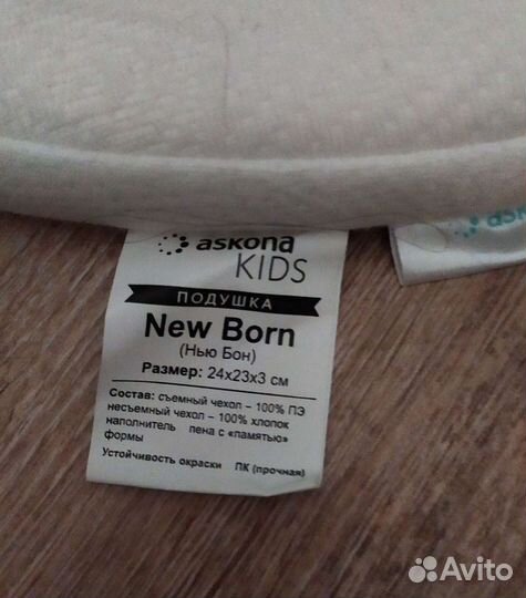 Подушка детская askona