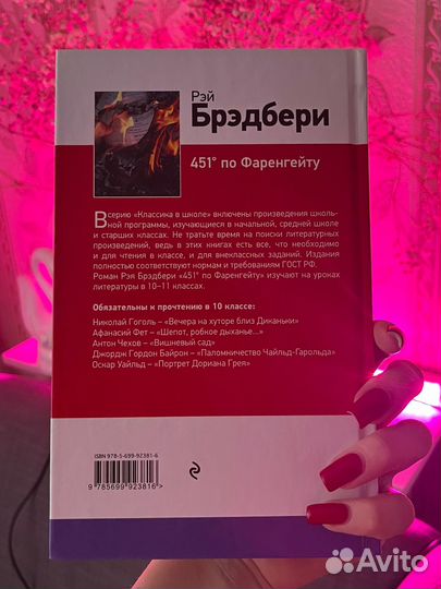 Книги классика