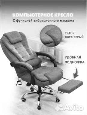 Кресло компьютерное офисное