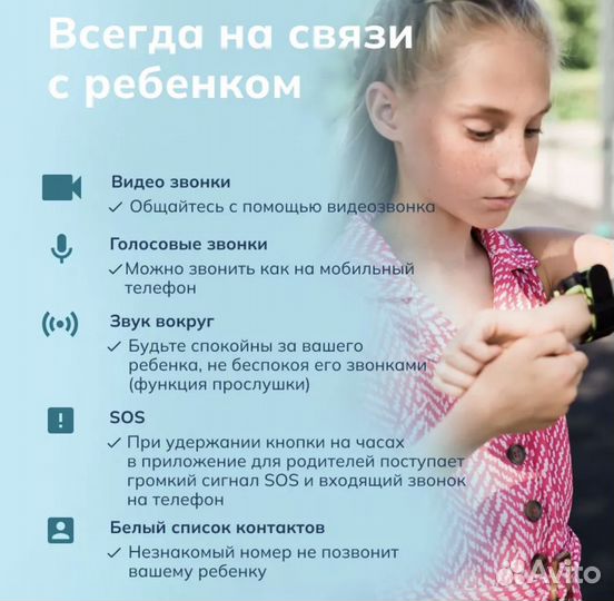 Детские часы с gps трекером и приложением