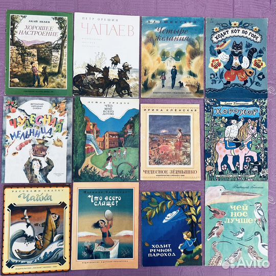 Книги детские СССР (Ч, Ш)