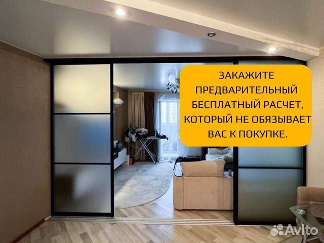 Перегородки