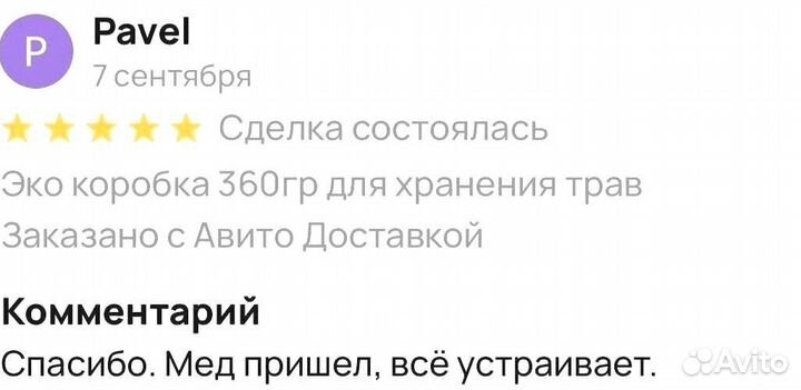 Мед на травах